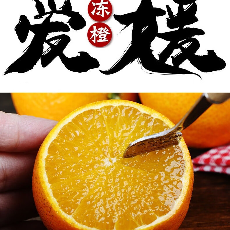 童乐2025头茬爱媛38号果冻橙正宗四川无籽橙子新鲜水果超甜皮薄批发 10斤装    大果