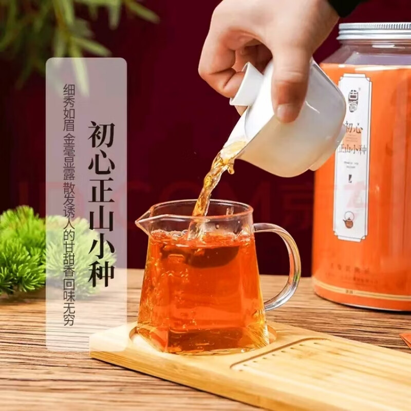 古版武夷茶端午好礼武夷茶初心正山小种红茶叶金骏眉伴手礼盒装小罐茶送长辈 初心正山小种300g 1罐