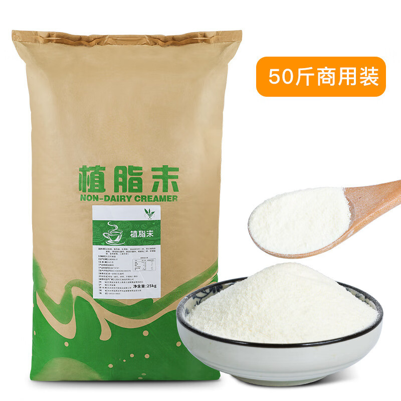 飲力健奶茶植脂末零反奶精粉25kg咖啡奶茶伴侶商用大包裝珍珠奶茶 零反奶精25kg