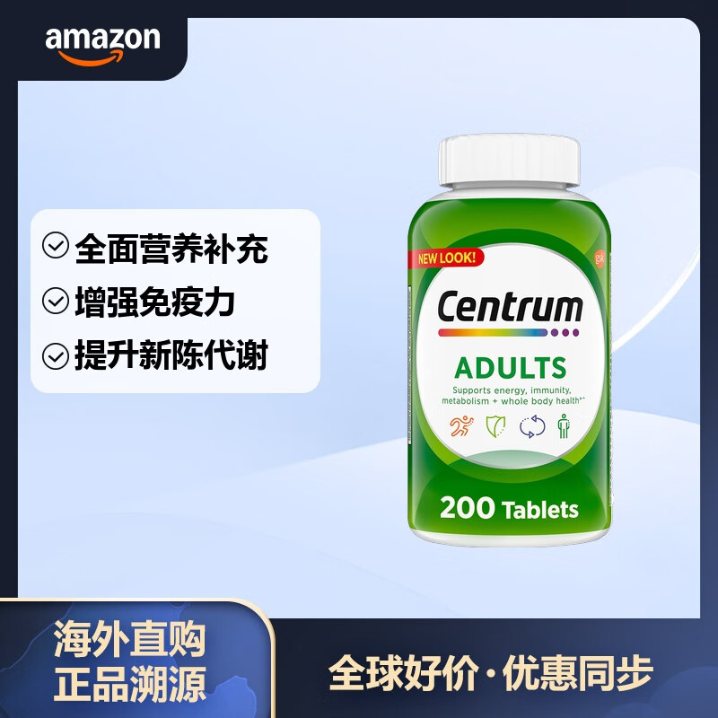 Centrum 善存 复合维生素 成人多种矿物质补充剂200粒家庭装