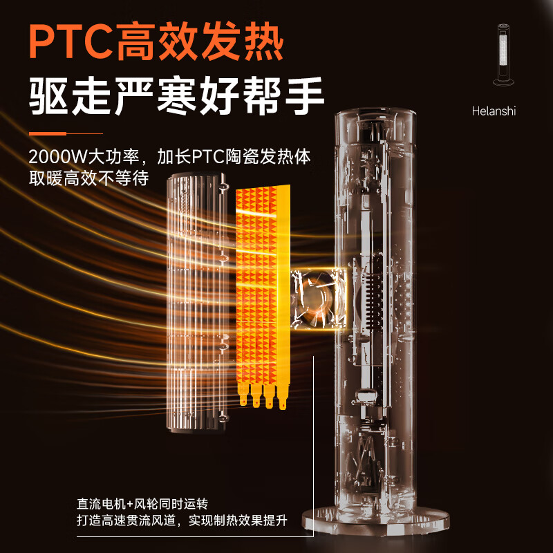 志高(CHIGO)取暖器石墨烯电暖器家用节能省电暖风机电热小太阳塔式全屋升温大面积 语音加湿壁炉石墨烯-冷暖节能恒温温区可设定款