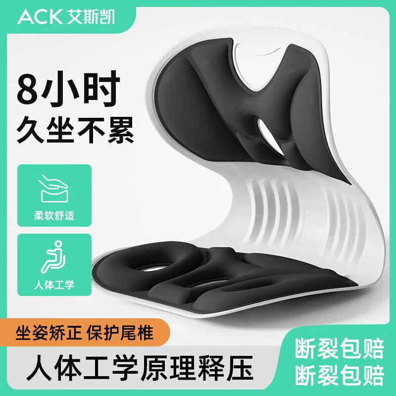 通用ACK护腰坐垫久坐成人坐姿神器办公室贝壳花瓣座椅靠背椅垫 【炫酷黑】--呵护腰椎--成人加大加宽款