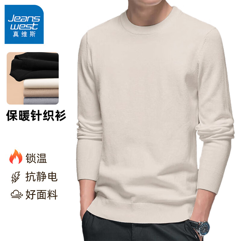 真维斯（Jeanswest）保暖毛衣男秋冬2025新款圆领男士针织衫纯色百搭毛线衣 杏色 XL