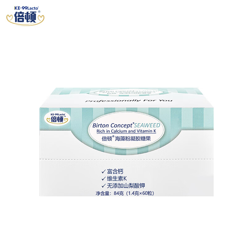 倍顿海藻粉150mg钙元素/粒 海藻液体钙好钙好吸收 60粒约2个月量 60粒*2盒
