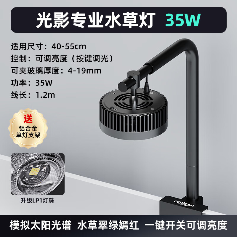 老漁匠2025新款魚(yú)缸燈水草燈專(zhuān)用照明全光譜植物燈LED筒燈爆藻燈 2025新款全光譜智能水草燈35w【適用50cm以