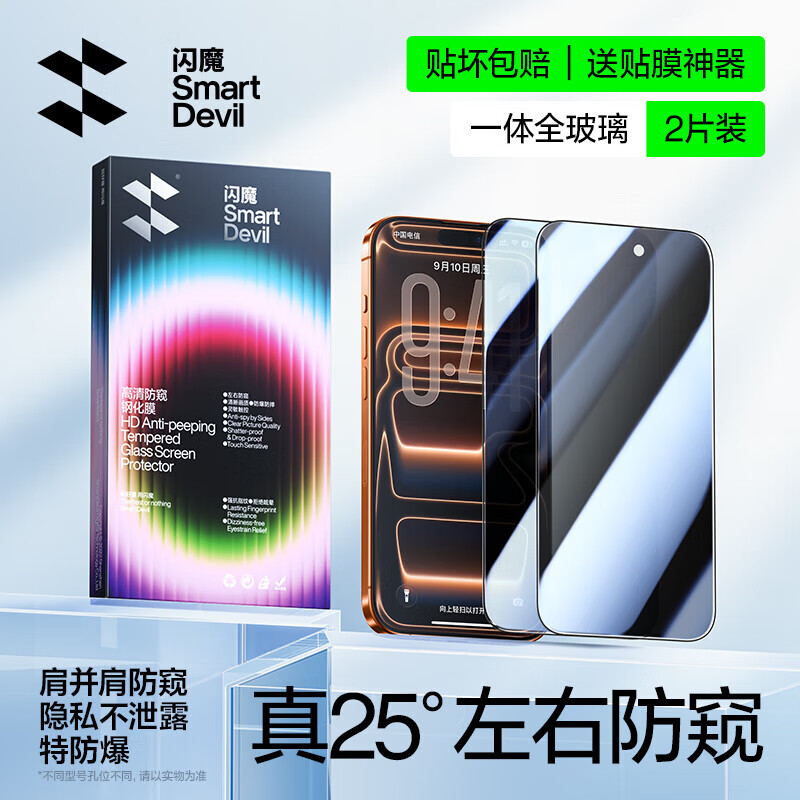 ��ħ��ħ����ƻ��17Pro����Ĥi16ProMax�ֻ�Ĥ13����Ĥ15Pro��͵��Ĥ14�ֻ�ĤAIR 2��װ��ȫ��|25�㳬�����Ĥ�� iPhone 13 48.9Ԫ