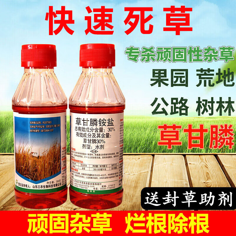 草甘膦除草剂除树一扫光杂草烂根连根死果园树百草灭草剂枯死农药
