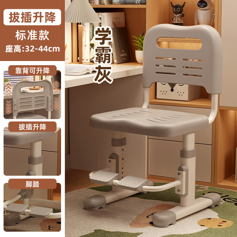 佩奇狀元兒童學習椅學生寫字椅可調節(jié)升降座椅家用寫作業(yè)坐姿專用凳子 標準款-灰色【七檔拔插升降+防滑