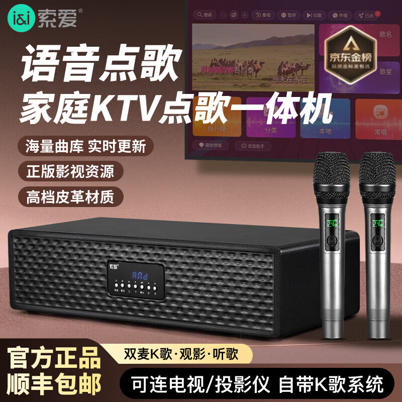索愛(soaiy)音響家庭KTV音響箱一體麥克風(fēng)智能點(diǎn)歌機(jī)家用卡拉OK歌音箱全套 旗艦K歌一體機(jī)【五單元+超大功率+內(nèi)置語(yǔ)音點(diǎn)歌】 旗艦版
