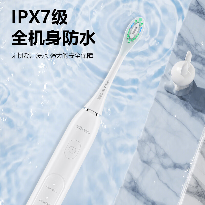 REISONIC瑞思尼克智能扫振一体电动牙刷H510男女通用莱芬深度清洁护龈便携平替牙刷七夕情人节礼物送男女友 全新声波扫振电动牙刷【樱花粉】