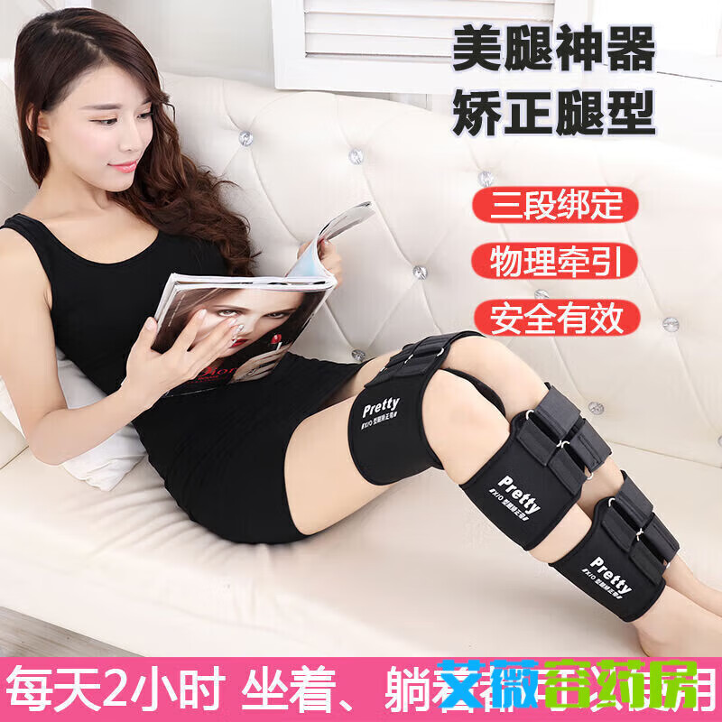 通用o型腿器绑带罗圈腿器成人男x型腿带纠正小腿绑腿带美腿带腿型器直