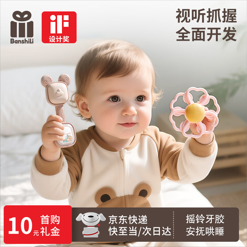 伴时礼婴幼儿手摇铃安抚牙胶玩具0-1岁新生儿分阶摇铃宝宝可啃咬磨牙棒