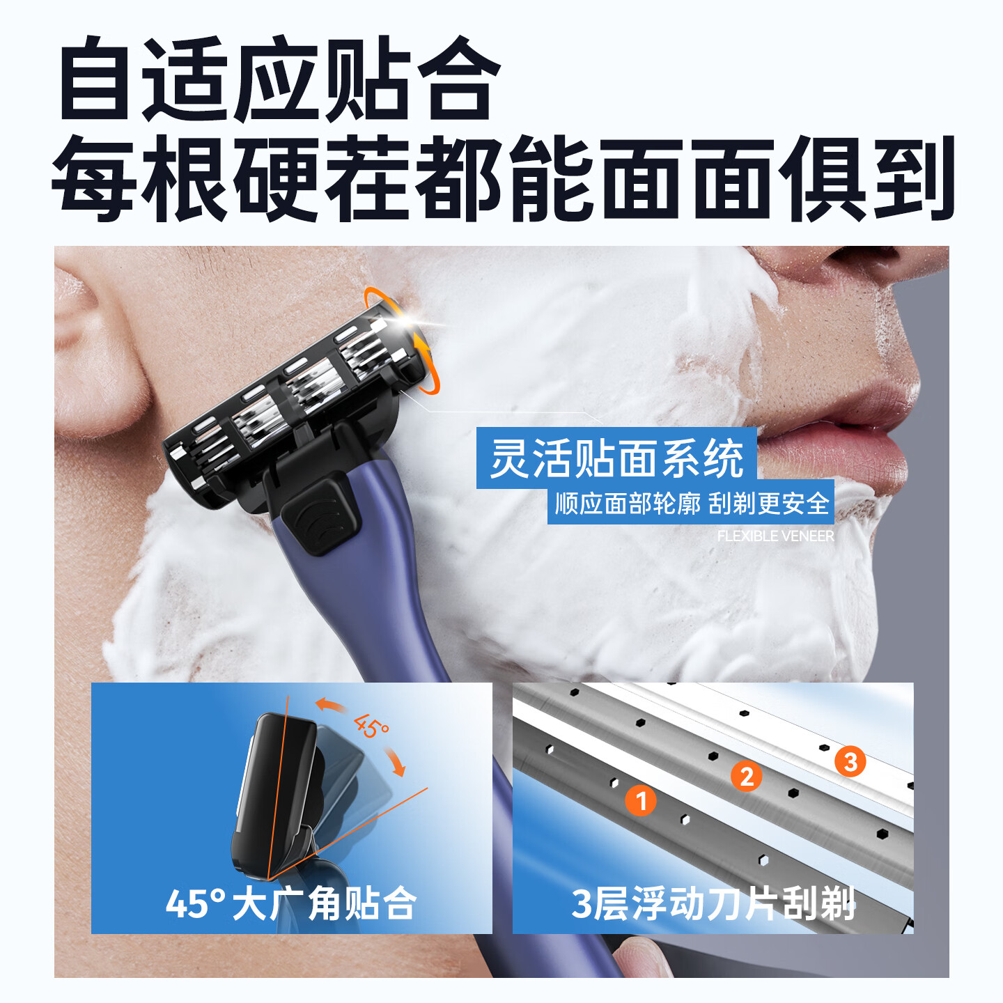 百利净锋手动刮胡刀男士剃须刀手动三层刀片刮胡刀剃须刀手动修面刮刀 1刀柄+5刀头【实惠装】
