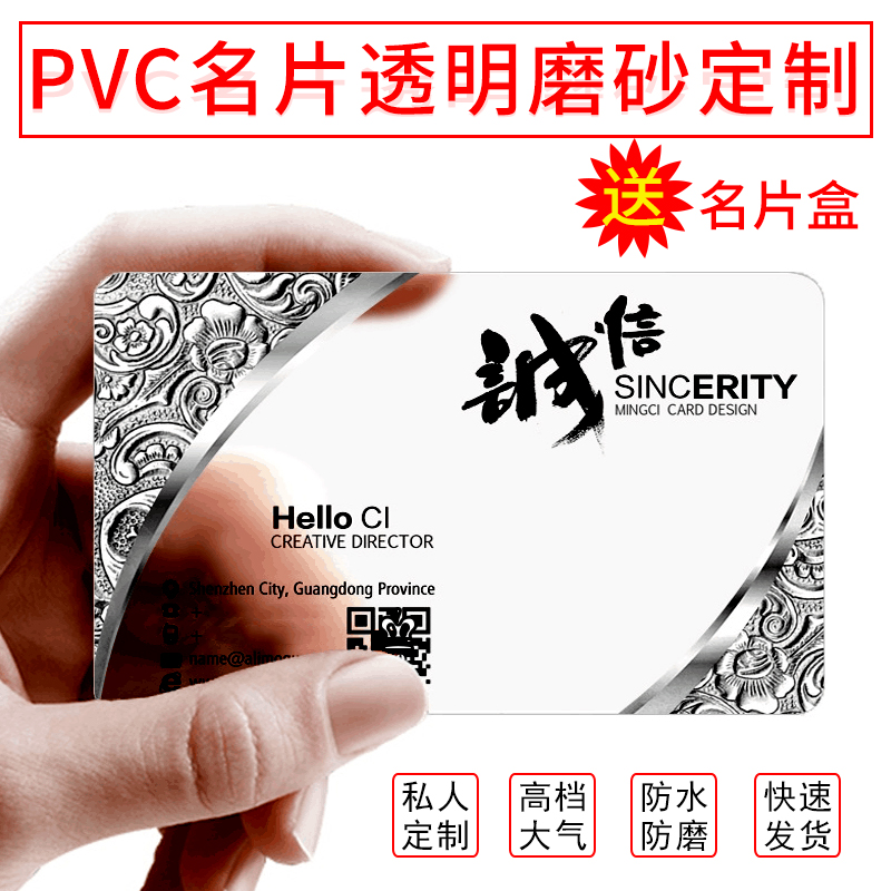 千色印品 PVC名片制作 定制定做印刷pvc透明磨砂防水卡片名片哑面 PVC透明细砂 0.38mm (单面印刷） 500张