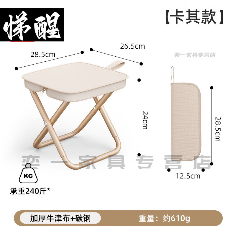 悌醒钓鱼凳可折叠折叠凳便携式折叠椅户外板凳超轻马扎露营小凳子高铁 手包折叠凳卡其色