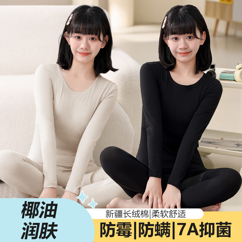 都市丽人秋衣秋裤女士保暖内衣套装秋冬薄款纯棉保暖衣保暖裤7A抑菌抗静电 秋冬薄款圆领保暖套装女-浅绿色 L 建议90-110斤
