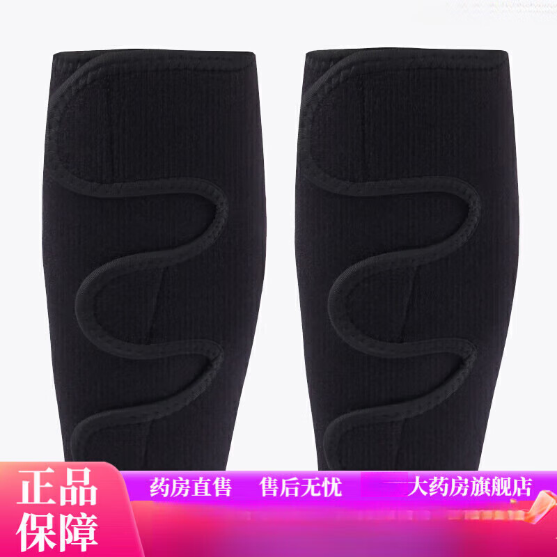 通用腓肠肌撕裂专用护具 护小腿运动护具肌肉拉伤护具腓肠 黑色-黑色边2只装