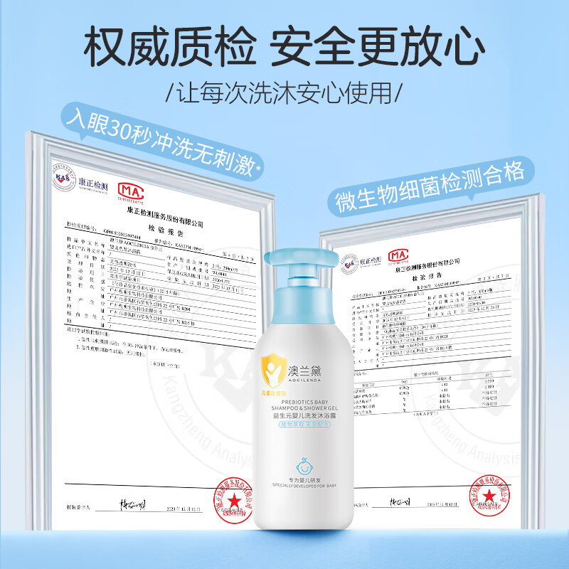 澳兰黛（AOCILENDA）婴儿洗发沐浴二合一儿童新生幼儿洗发水沐浴露宝宝抚触油洗头秋冬 婴儿洗发沐浴露二合一350ml
