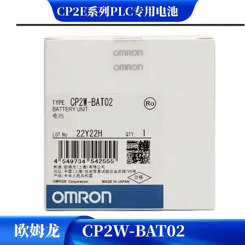 适用于PLC电池CP2W-BAT02CP2E电池纽扣 时钟功能专用3V日本 CP2W-BAT02