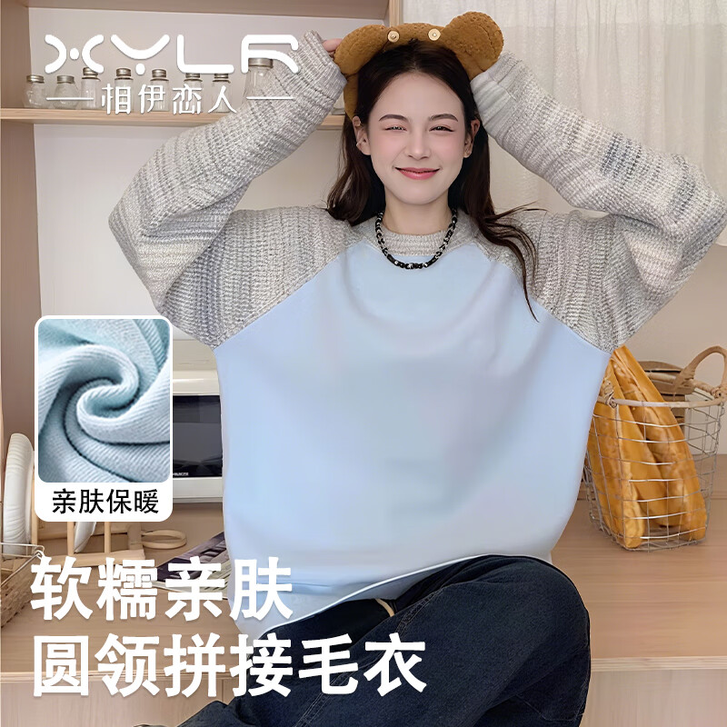 相伊恋人毛衣女外穿针织衫25秋冬新款潮流外套慵懒风保暖圆领套头拼接外衣 蓝色【奶油显瘦抗起球】 均码