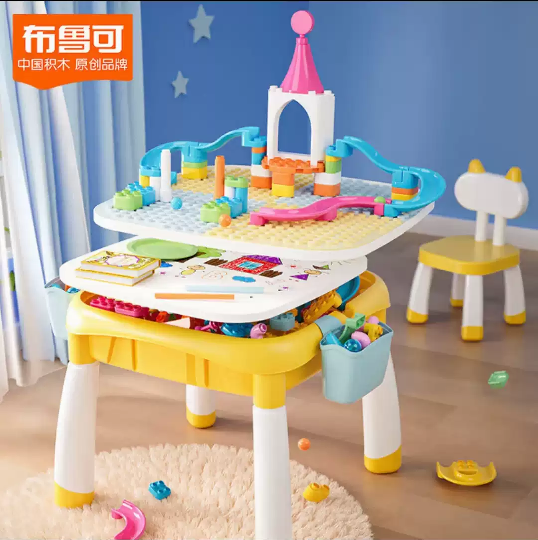 旭杉斯布鲁可积木桌积木拼插游戏学习桌玩具积木桌+积木包生日礼物 大颗粒积木桌+积木包