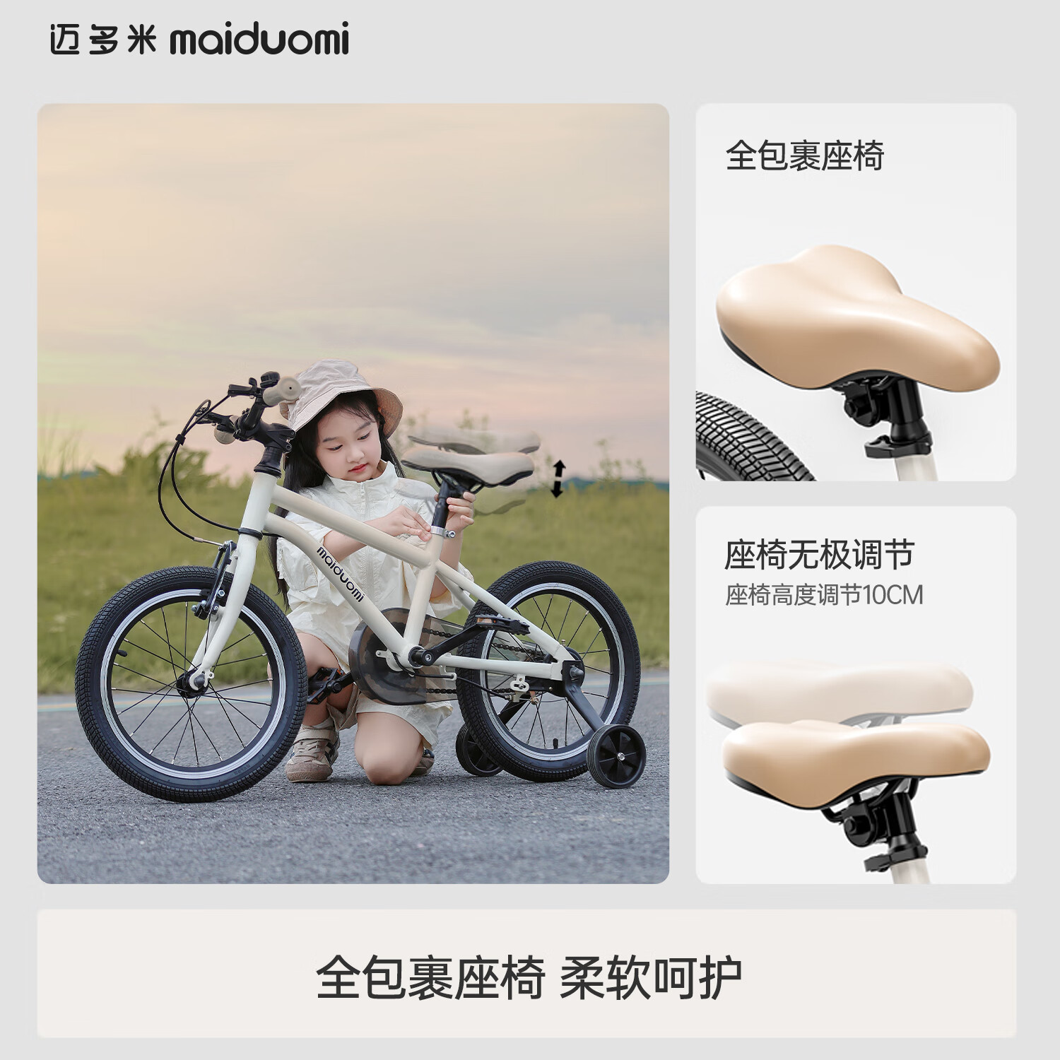 MAIDUOMI迈多米儿童自行车3到6岁到12岁宝宝儿童版轻便小孩山地脚踏单车 智选之星 【极光银16寸】适100cm-135cm