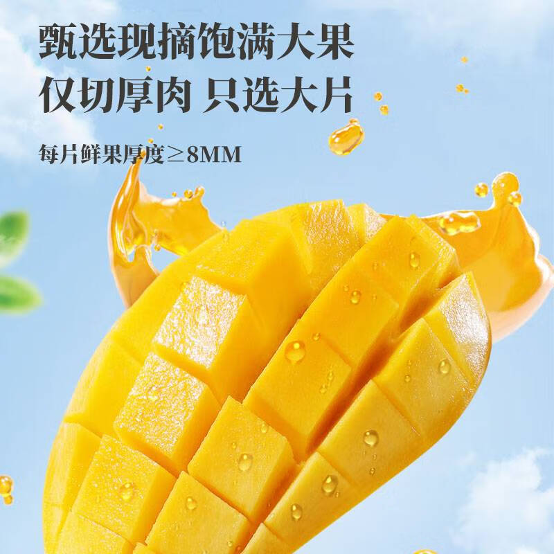 秋淘芒果干500g厚切果干蜜餞越南非泰國特產(chǎn)孕婦零食休閑食品袋裝 【量販厚切·1斤】凈重500g*1包【酸甜可口】