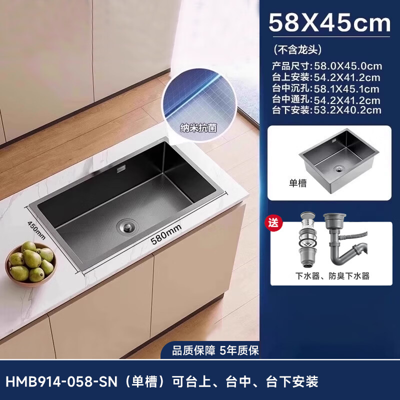 恒洁（HEGII）厨房水槽不锈钢水槽洗菜盆大单槽家用水槽单槽HMB914 HMB914-058-SN单槽