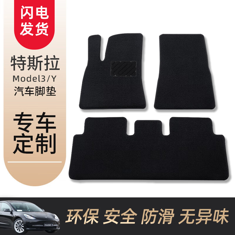 ʥ�ۼ� ��������˹��Model 3���°�Model Y�����ŵ��̺ԭ��ë��3/Y��Ʒ ����ڡ���ɫ����12MM 23-25����˹��Model 3���°�