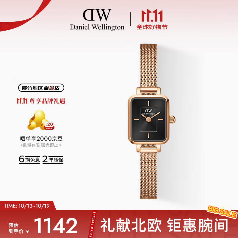 丹尼尔惠灵顿（DanielWellington）DW手表女全新复古小方糖石英表送女友节日礼物DW00100647