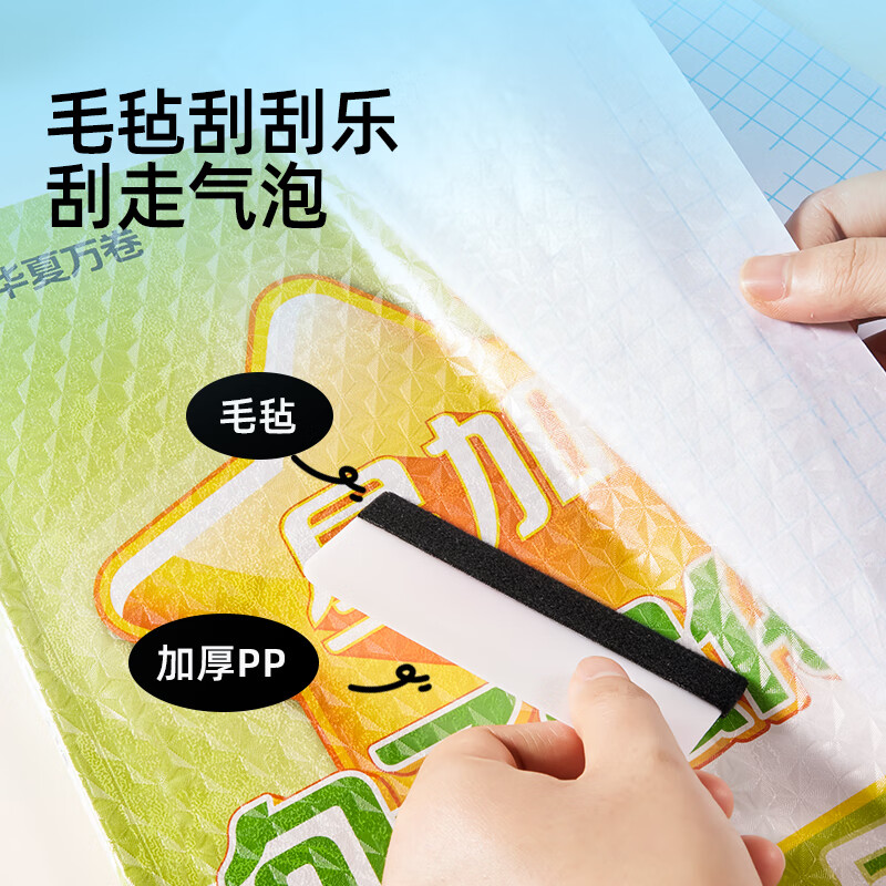 美乐童年自粘抗菌书皮透明贴纸书套小学生一年级书衣保护套二年级上册书壳初中生专用书膜课本磨砂包书皮 自粘抗菌书皮M码*2（20张）