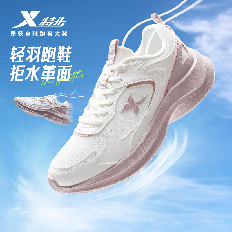 特步女子跑步鞋运动鞋冬季新款革面防泼水轻便减震休闲女跑鞋粉色