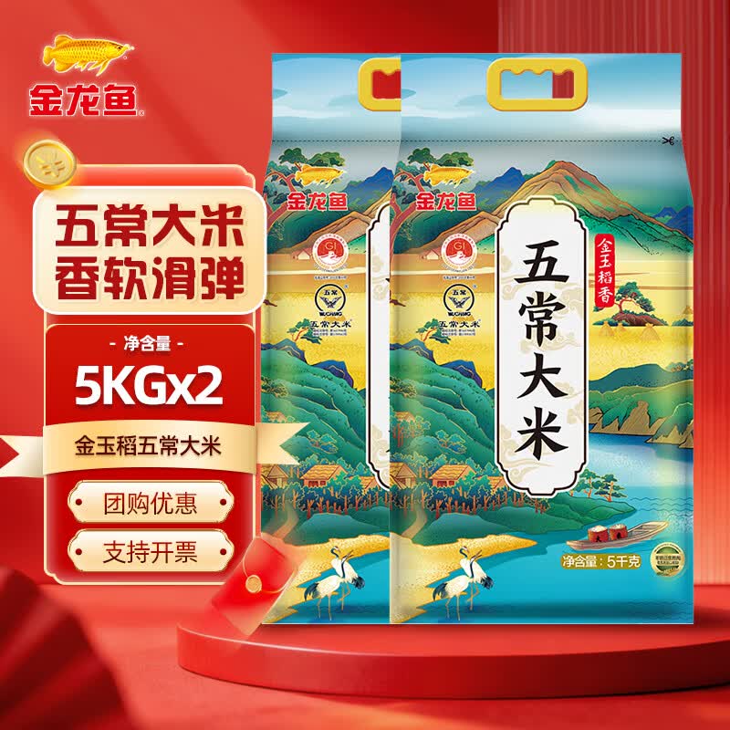 金龙鱼 金玉稻香五常大米 5kg 稻花香大米10斤装 东北大米 家用蒸煮米饭 5kg*2