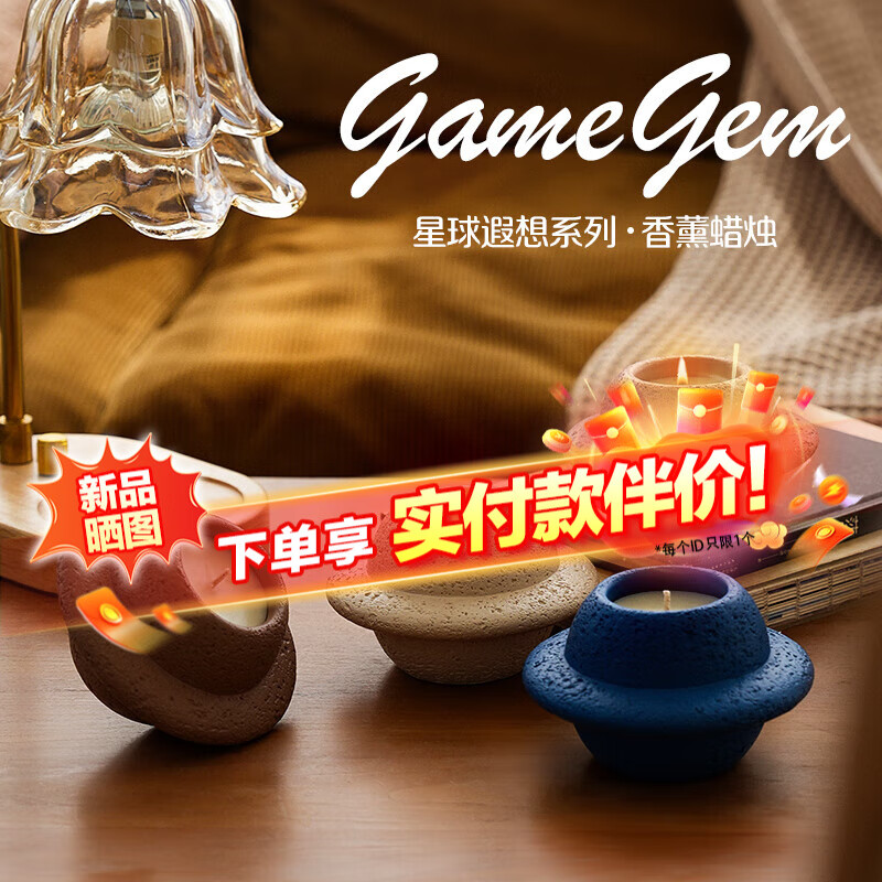 格美居香薰蜡烛卧室淡香持久小众高级助眠浪漫香氛礼物星球熏香生日礼物 【水星】果香木质调