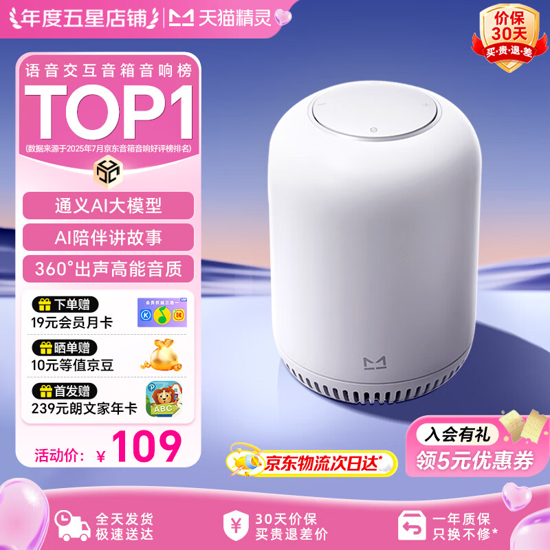 天貓精靈【超級新品】智能音箱Q糖AI大模型問答 家電控制藍牙音響高能音質(zhì)低音炮兒童早教故事機鬧鐘 禮物 【AI音質(zhì)全新升級】奶酪灰