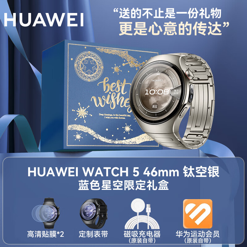 ��Ϊ������15%����Ϊ�ֱ�watch5���������˶�����ͨ����ˮѪ��Ѫ������aiС����������gt5Pro����6 46mm̫����+��ɫ�ǿ��޶���� ɹ������ʮѡһح��ѯ�����Ż�ȯ 3118.87Ԫ