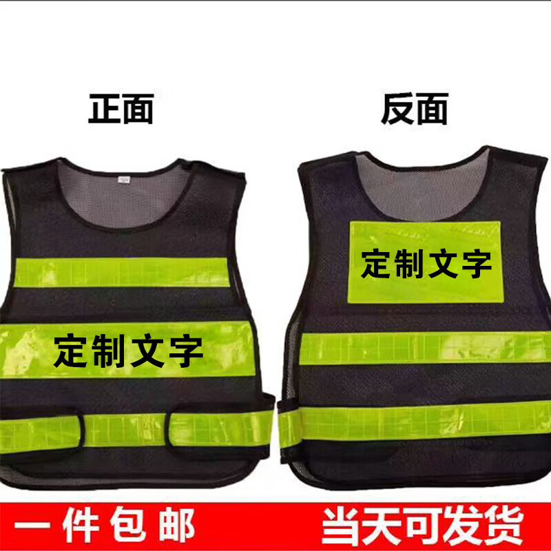 保安反光衣马甲治安巡逻反光背心门卫站岗交通劝导执勤安全防护服 保安黑色 均码
