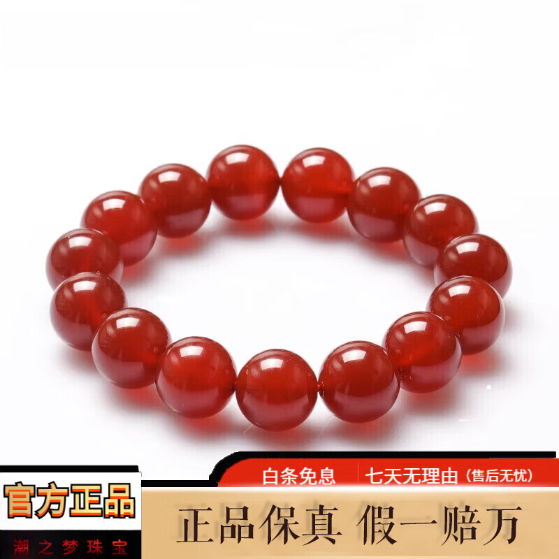 潮之梦红玛瑙手串8A级本命年手链男女宽转运珠红色水晶佛珠饰品 红玛瑙14mm 京东折扣/优惠券