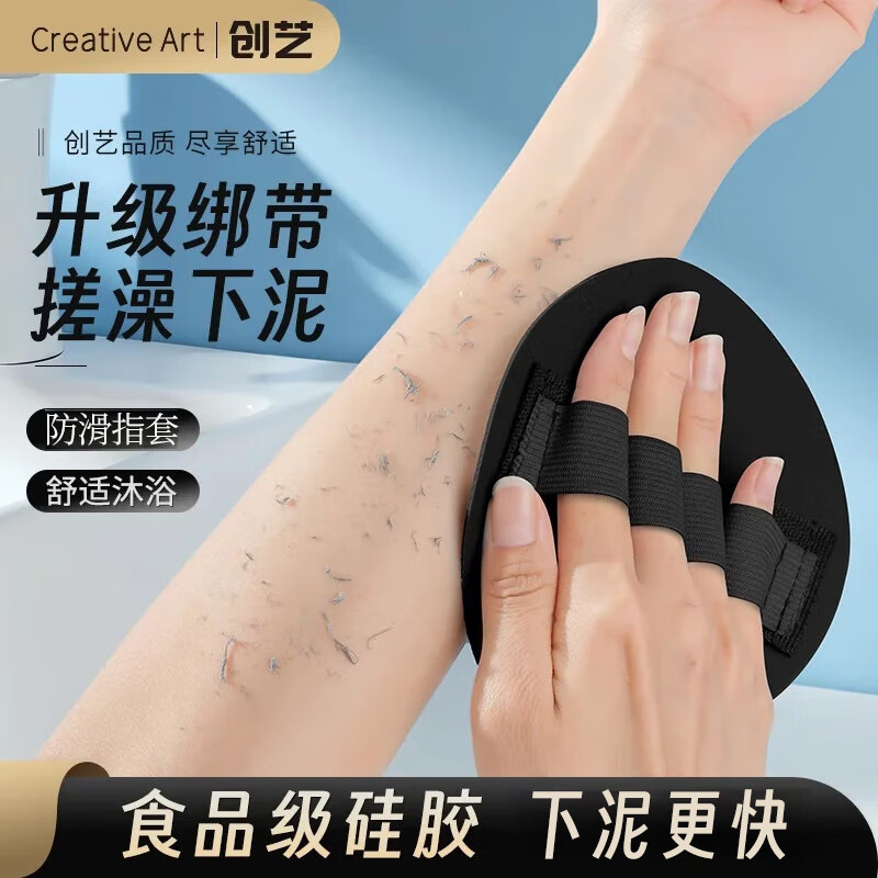 Creative art搓澡巾圆饼搓澡皮子洗澡神器男士专用洗澡巾搓泥宝去角质强力搓泥 不掉色【食品级硅胶】搓澡皮子