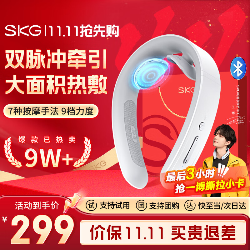 SKG颈椎按摩器颈部按摩仪多功能颈椎按摩仪肩颈热敷双脉冲护颈仪王一博同款生日礼物送父母男女友实用 G1 3代豪华款【升级不升价】