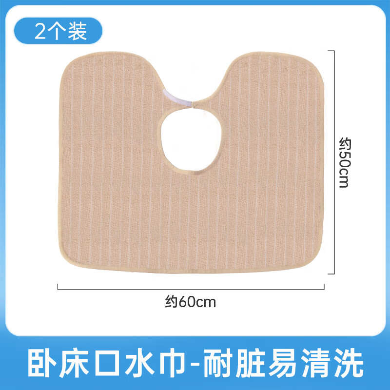 秝客老人專用口水巾老人吃飯防水防油圍兜臥床老人成人用 【2條裝-大號】替換裝