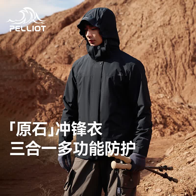 伯希和（Pelliot）【成毅同款】原石冲锋衣三合一男女保暖外套抓绒内胆夹克登山服 【男款】漫暮黑 M