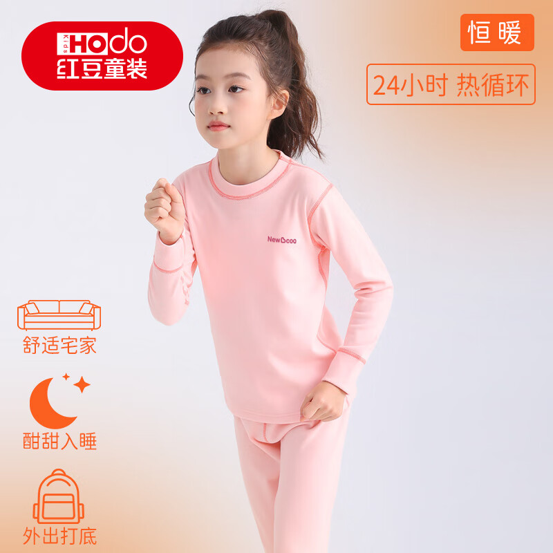 红豆【断码清仓】儿童保暖内衣学生秋衣秋裤中大童家居服宝宝睡衣 紫色 170 【建议155-165cm85-100】