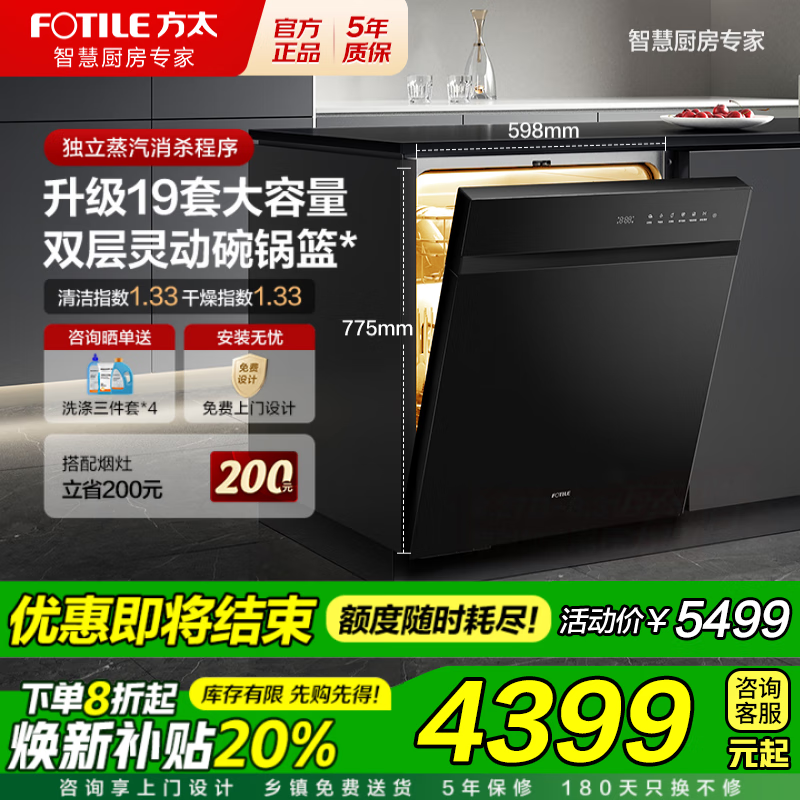 ��̫��FOTILE��ϴ���02-V16/V16Max ����Ƕ��ʽϴ��� ����������ɱ19/21�״�������������ϴ �ȷ���ȫ�Զ� ��02-V16��19�״�����/1.33��ϴ����