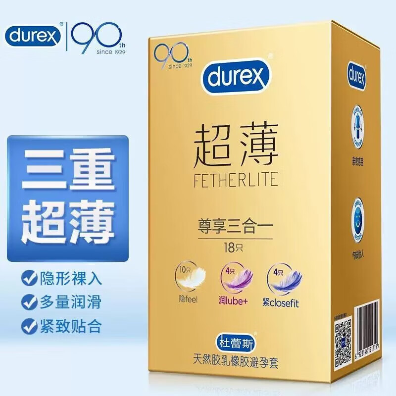 durex杜蕾斯feel尊享三合一润滑安全套 尊享三合一【18只】