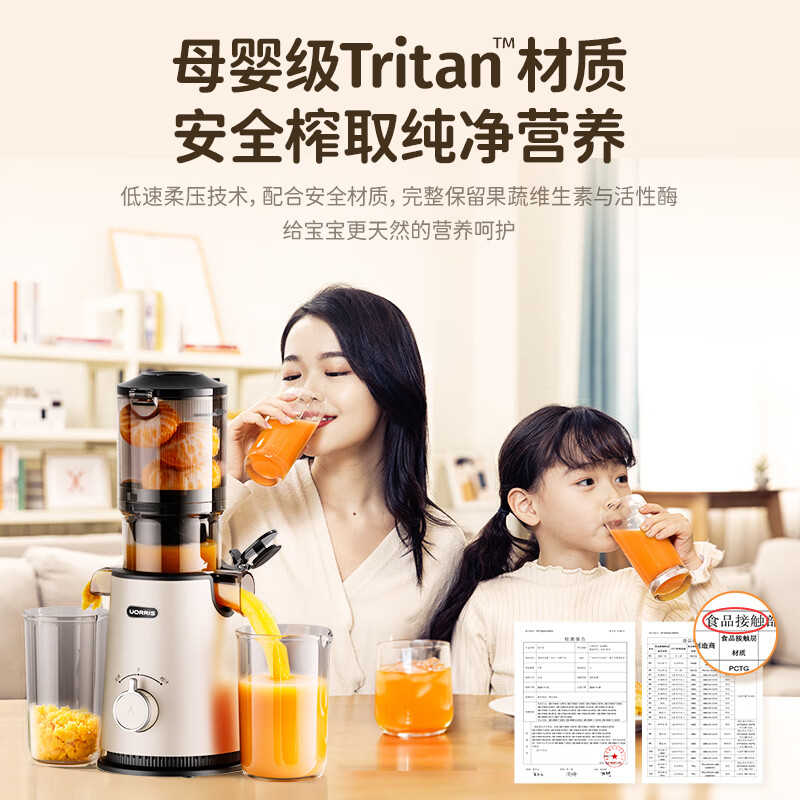 UORRIS德国欧瑞氏榨汁机 原汁机渣汁分离 大口径多功能家用小型便携式榨汁机全自动压榨炸果汁果蔬机 轻奢米白【无刀头免切丨高纯汁99.99%】 【160Nm大扭力丨石臼研磨挤压丨锁住果蔬高营养】