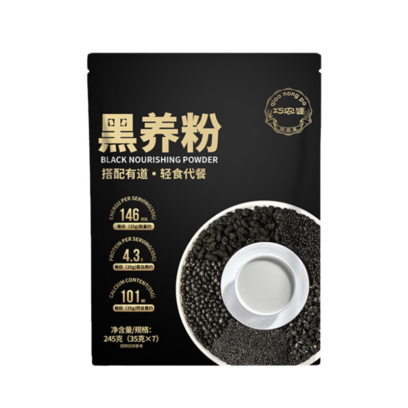 巧农婆五黑粉黑芝麻糊黑枸杞黑豆营养早餐代餐冲泡即食食疗脱发养发生发 【推荐周期装】 245g*4袋 （28小包）