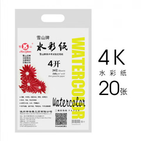 雪山牌素描纸 4k8k160克练习水粉纸水彩纸画纸速写纸美术用纸 雪山牌