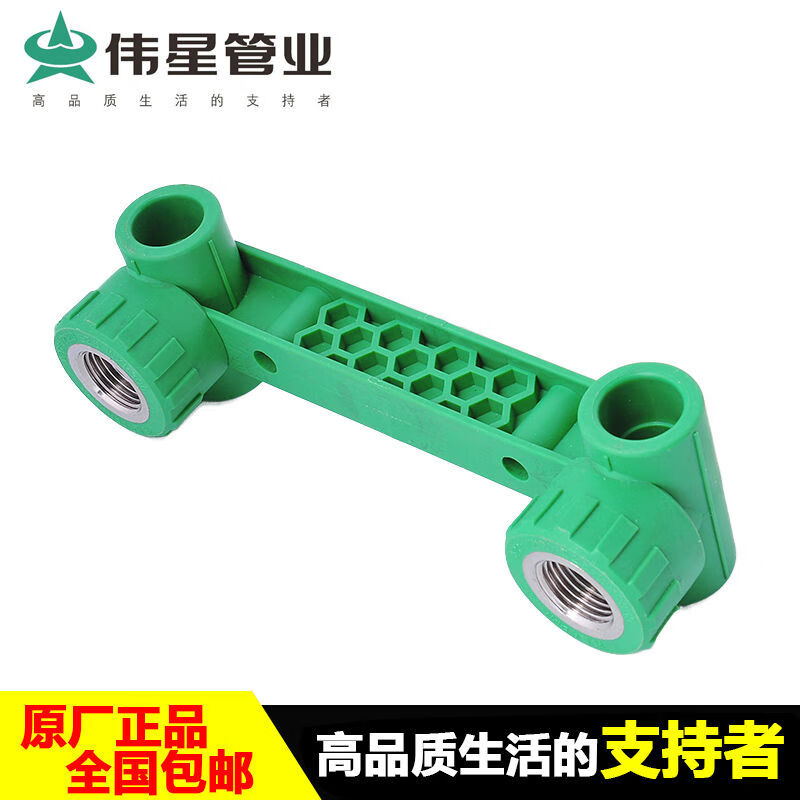 伟星水管ppr冷热水管配件双联连体内牙三通淋浴龙头固定器定位器 20*