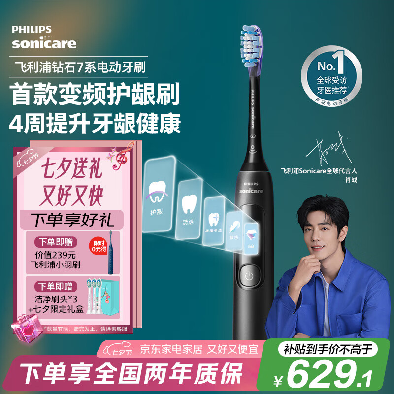 philips/������ HX3792 �綯��ˢ ������ʾ�� ����ˢͷ ��ɫ
